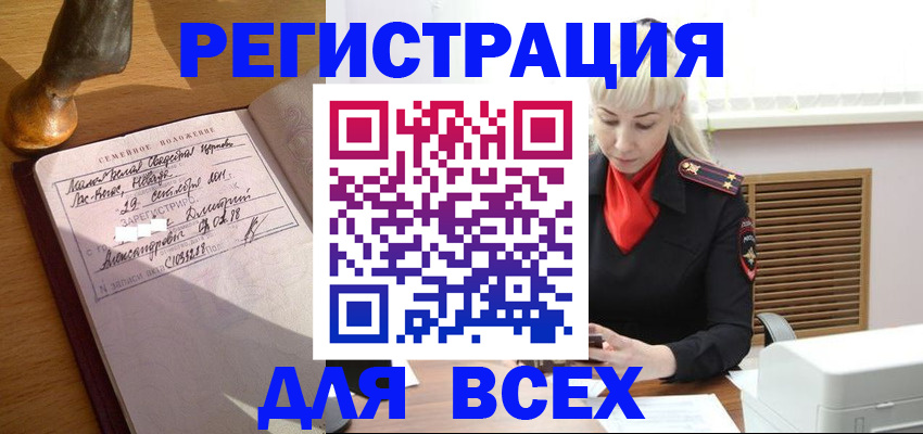 временная регистрация законно в Сорске
