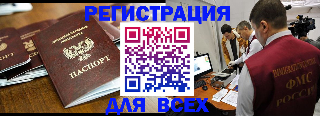 прописка от собственника в Сорске